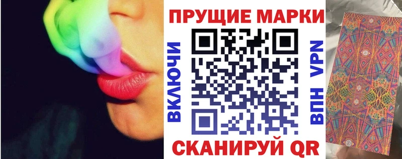 Марки N-bome 1,8мг Азов